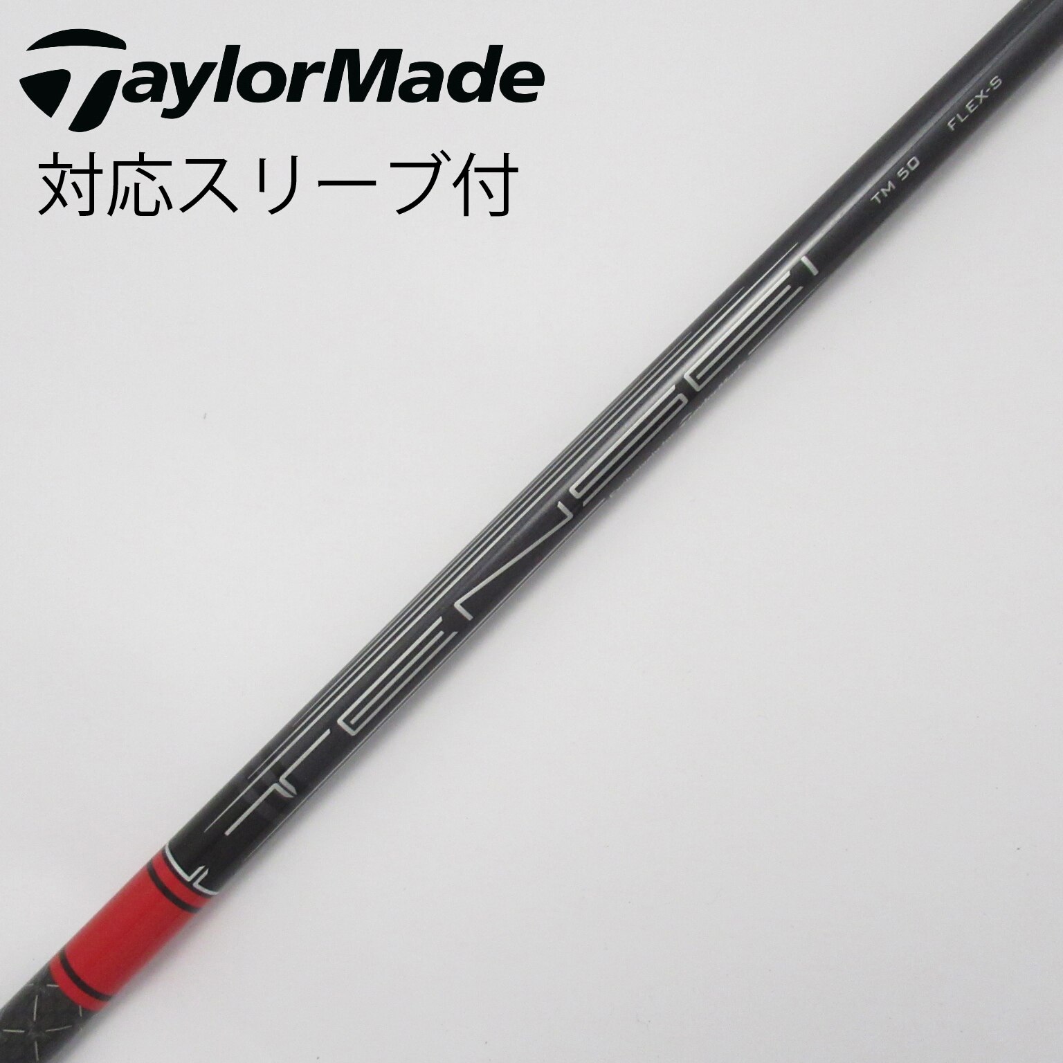 TaylorMade 【シャフト／±2°用】 テーラーメイド スリーブ付き