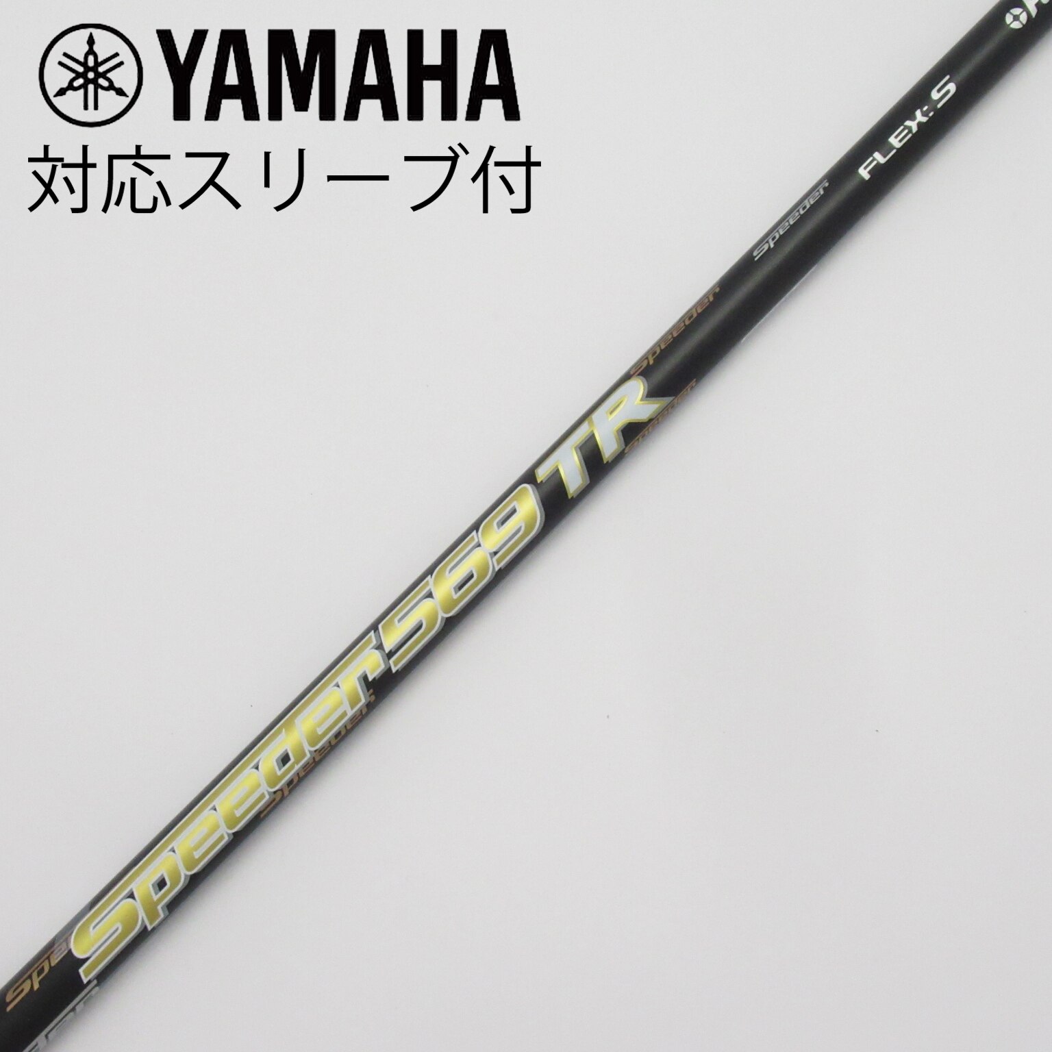 希少スピーダー569TR-S テーラースリーブ付き 希少スピーダー569TR-S テーラースリーブ付き 楽天市場】569 テーラー