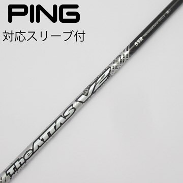 The ATLAS V2 冷える ゴルフシャフト 5S