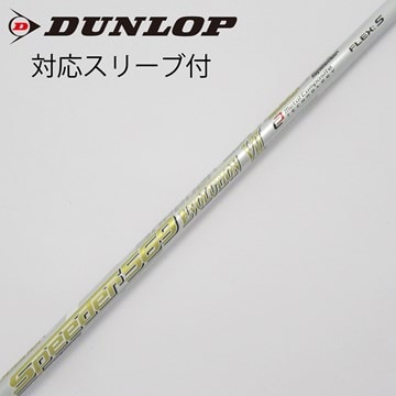フジクラ Speeder Speeder EVOLUTION II ドライバー用_スリーブ付 