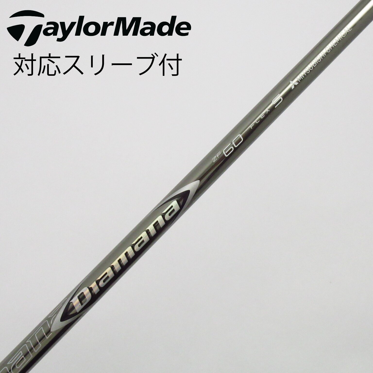 新品）日本仕様 三菱ケミカル Diamana TB70ブリヂストンスリーブ