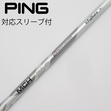 中古☆テーラーメイド☆1W用スリーブ付き軽量シャフト☆HONMA ARMRQ 