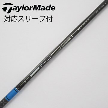 お買い得品！【中古ゴルフクラブ】フジクラ シャフト単品  