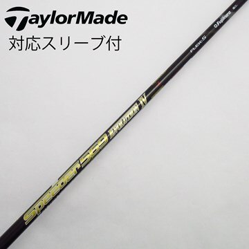 新品 フジクラ Speeder 661 Evolution Ⅴ (S) 47インチ ドライバー用 