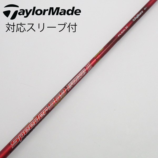中古】Speeder EVOLUTION III ドライバー用_スリーブ付 Speeder 569 