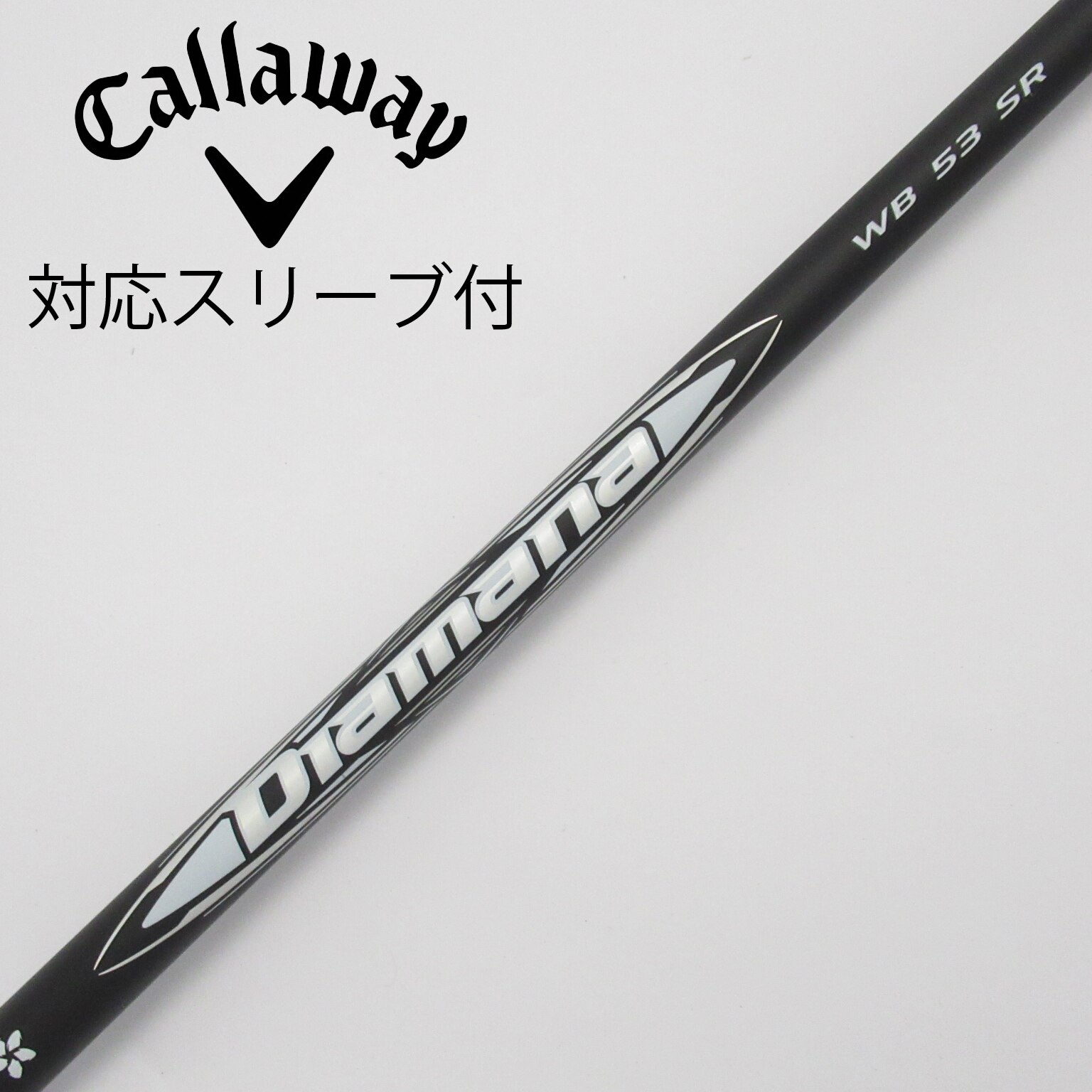 Diamana WB 53 SR　ドライバーシャフト pingスリーブ Diamana WB 53 SRドライバーシャフト pingスリーブ