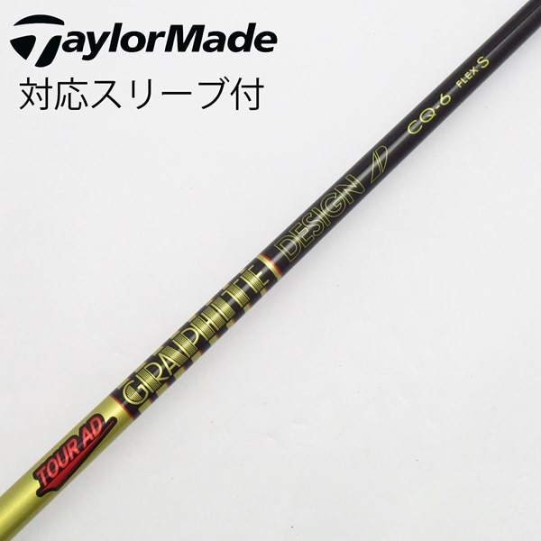 中古】Tour AD CQ ドライバー用_スリーブ付 Tour AD CQ-6 S C(シャフト 