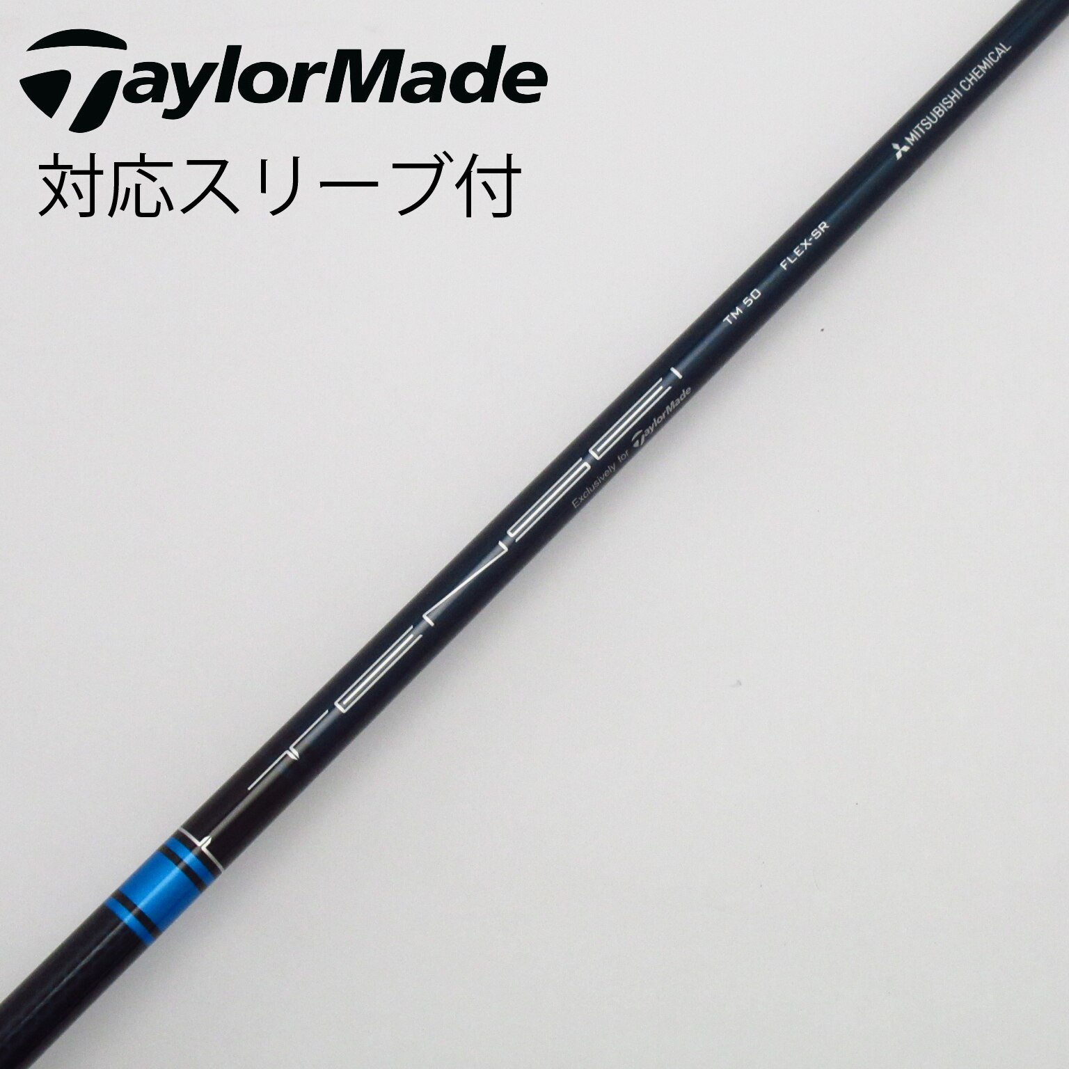 テーラーメイドTENSEI TM50 SR ドライバー用シャフト TaylorMade テーラーメイド SIM2 MAX TENSEI BLUE TM50-SR