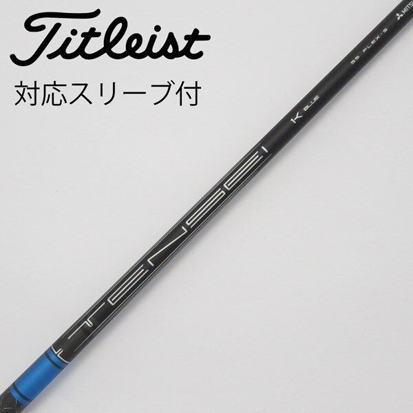 中古】三菱ケミカル シャフト ドライバー用_スリーブ付 TENSEI 1K BLUE 