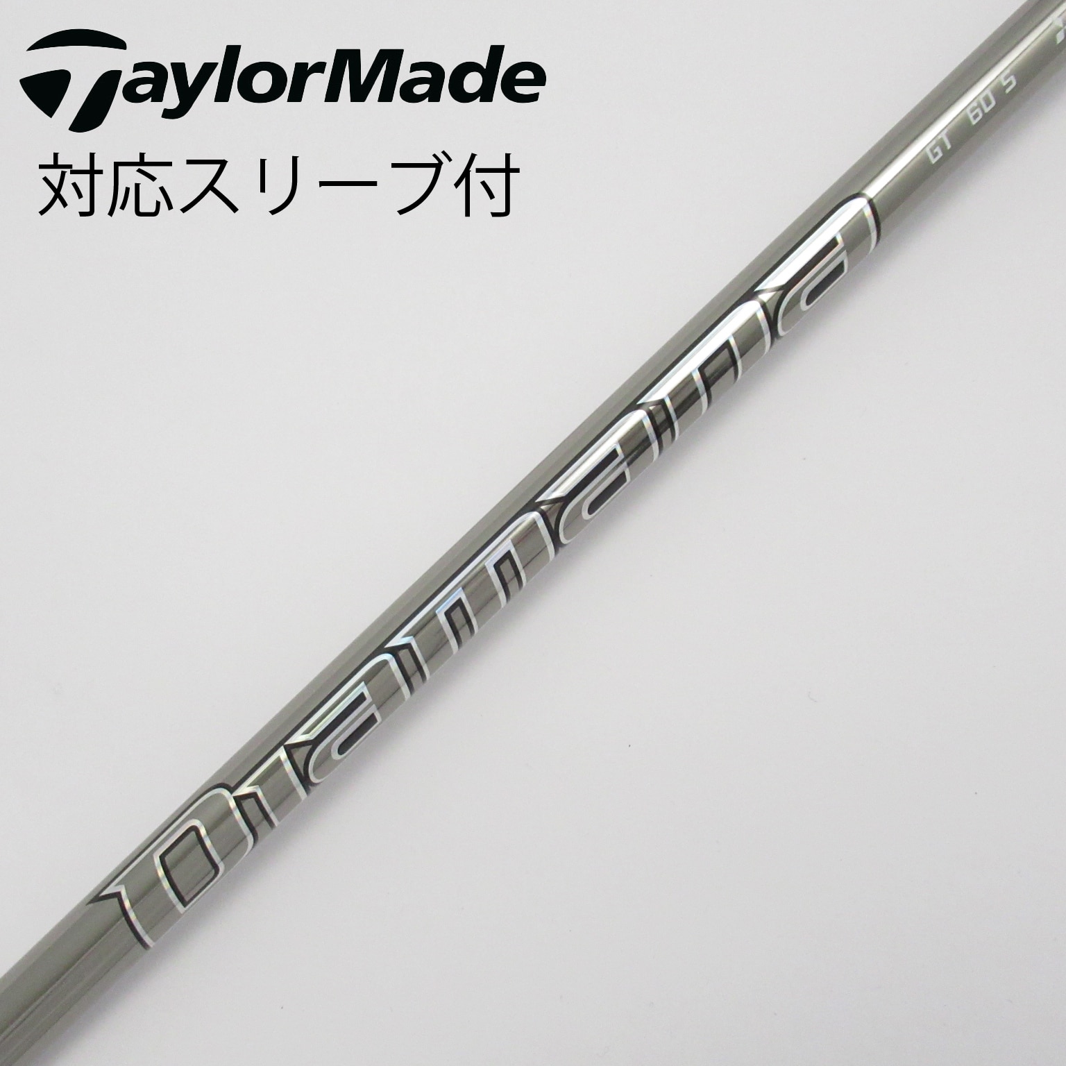 KUROKAGE シャフト タイトリストスリーブ付 名機】クロカゲXT70s