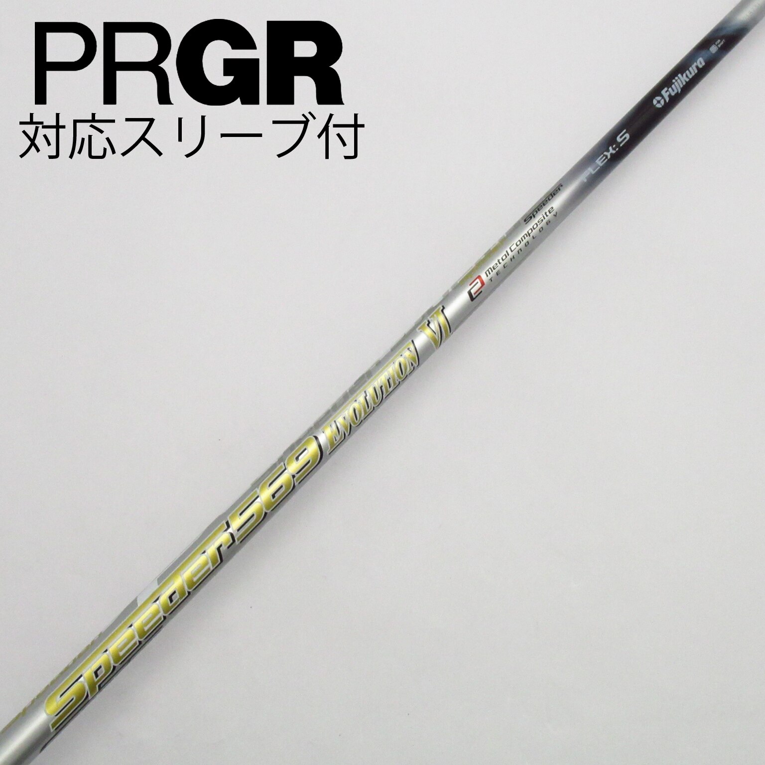 中古】Speeder EVOLUTION VI シャフト・スリーブ フジクラ 通販