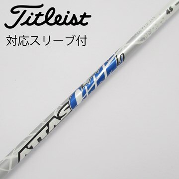 即決 中古 シャフト単品 (テーラーメイド スリーブ付) 1W UST マミヤ 
