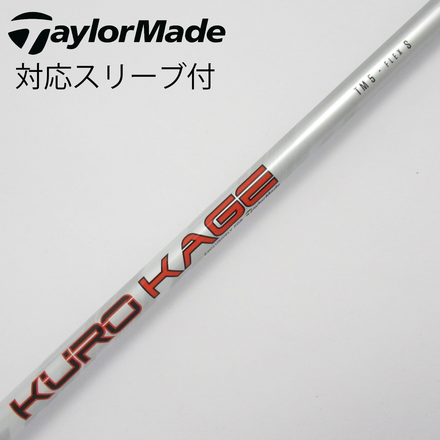 ドライバー用シャフト クロカゲ TM5S