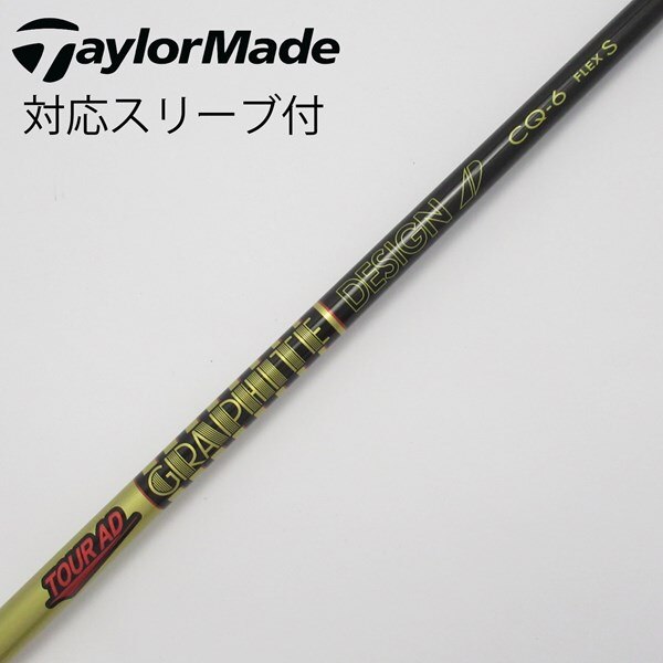 中古】Tour AD CQ ドライバー用_スリーブ付 Tour AD CQ-6 S CD 