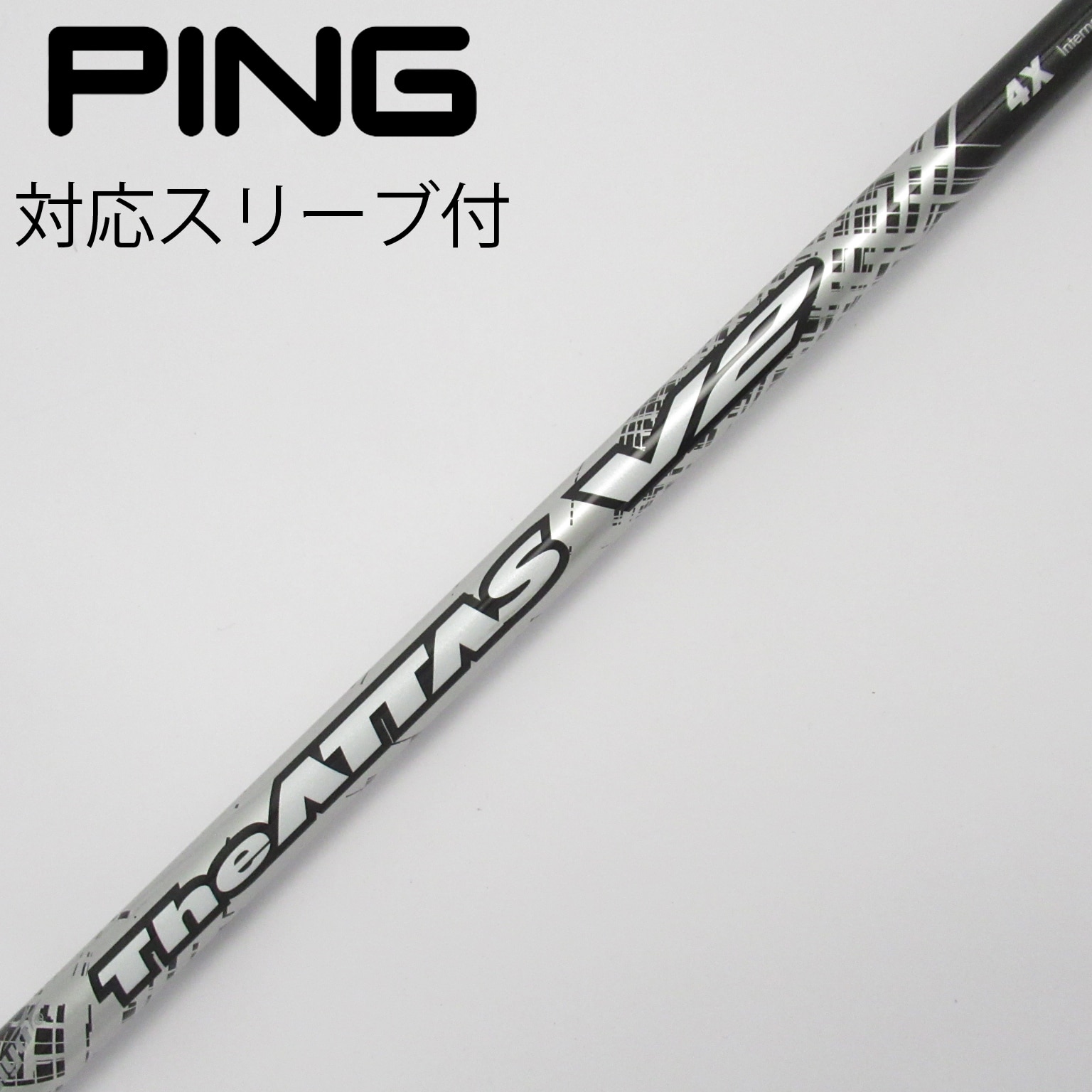 マミヤ　アッタスキング　4X ping スリーブ ピン PING 対応スリーブ装着シャフト G440/G430/G425/G410 アッタス