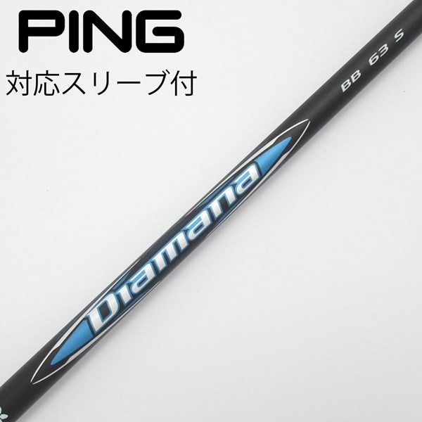 中古】Diamana BB ドライバー用_スリーブ付 Diamana BB 63 S B 