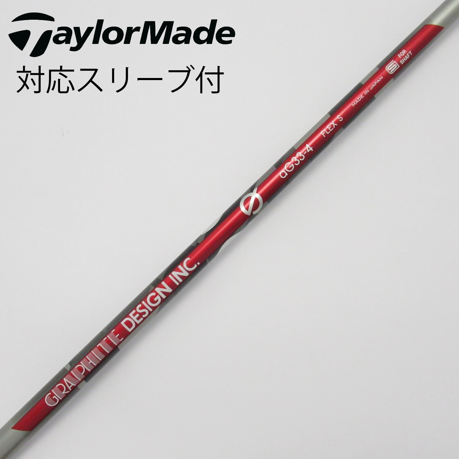 中古】Graphite Design シャフト・スリーブ (グラファイト