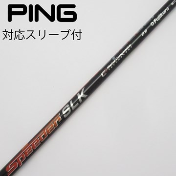 スピーダーSLK Type-D 60 PING用スリーブ付（Speeder SLK 5s シャフト  