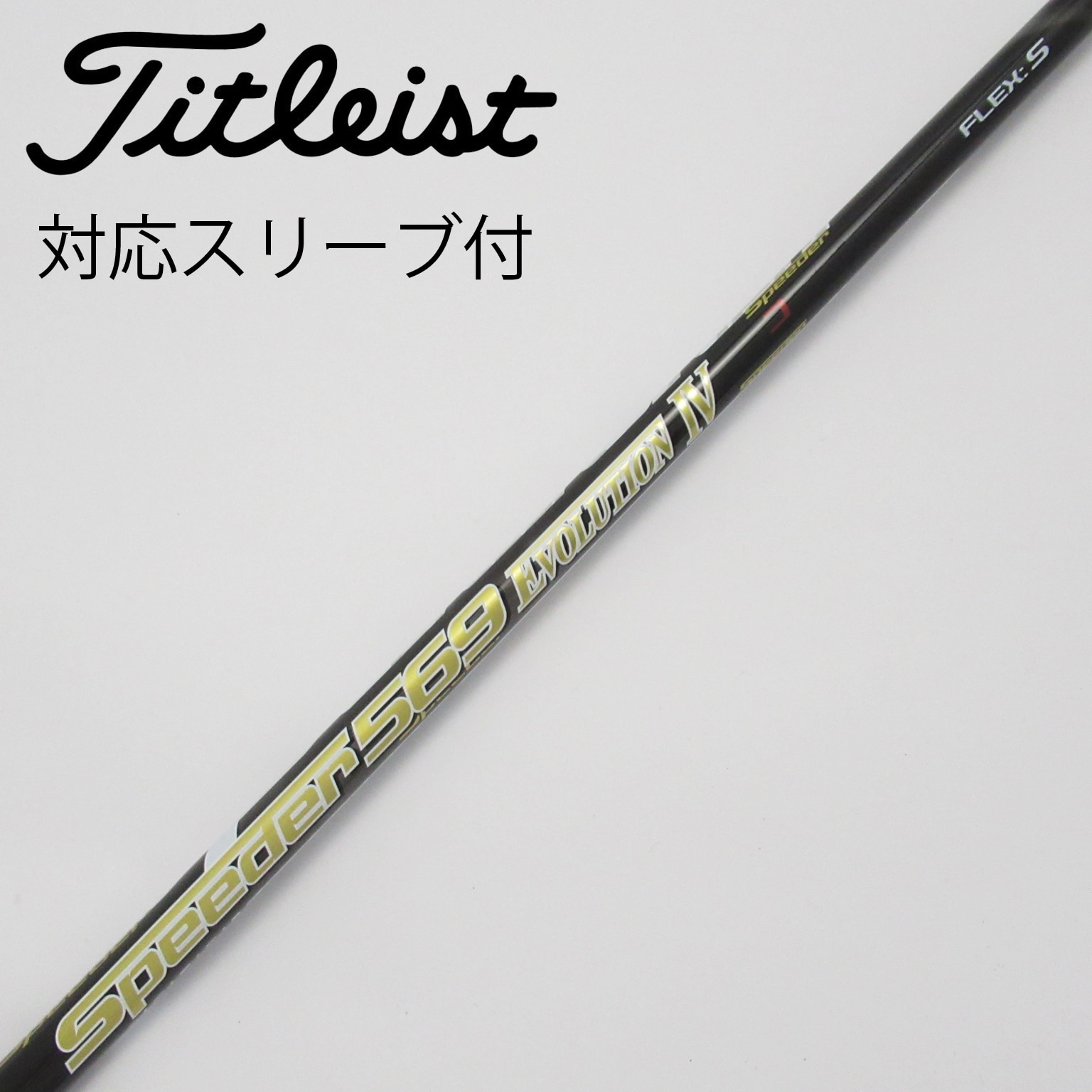 中古】Speeder EVOLUTION IV ドライバー用_スリーブ付 Speeder 569