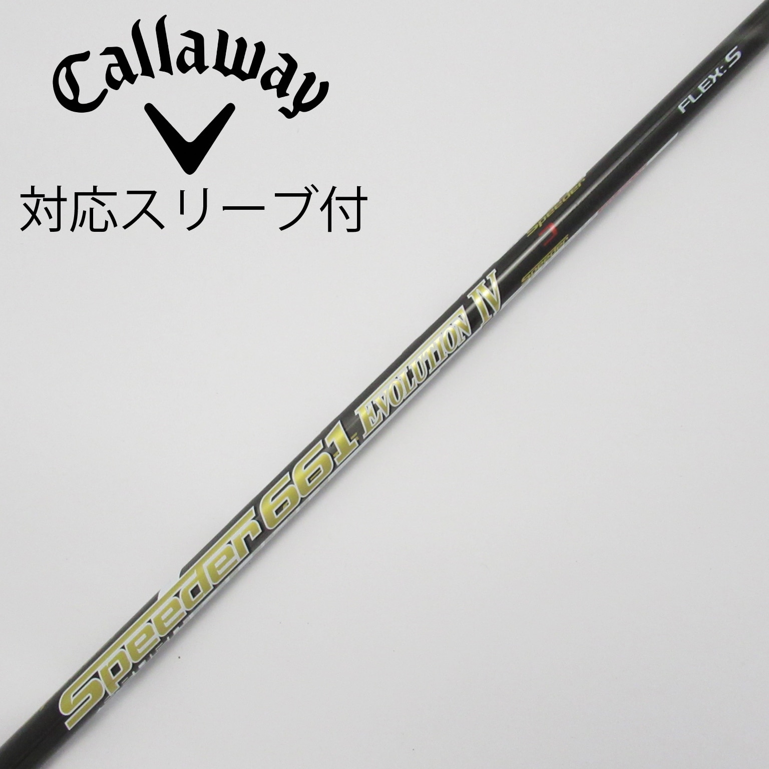 SPEEDER EVO 4 661 FLEX S ヤマハスリーブ 5002567056_p01_01.jpg