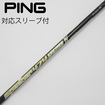 Fujikura SUPEEDER NX 60-S 落ちつい Pingスリーブ付き