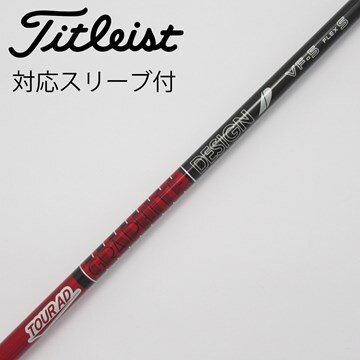 ツアーAD IZ-6S タイトリスト スリーブ（ツアーAD IZ 6S タイトリスト  