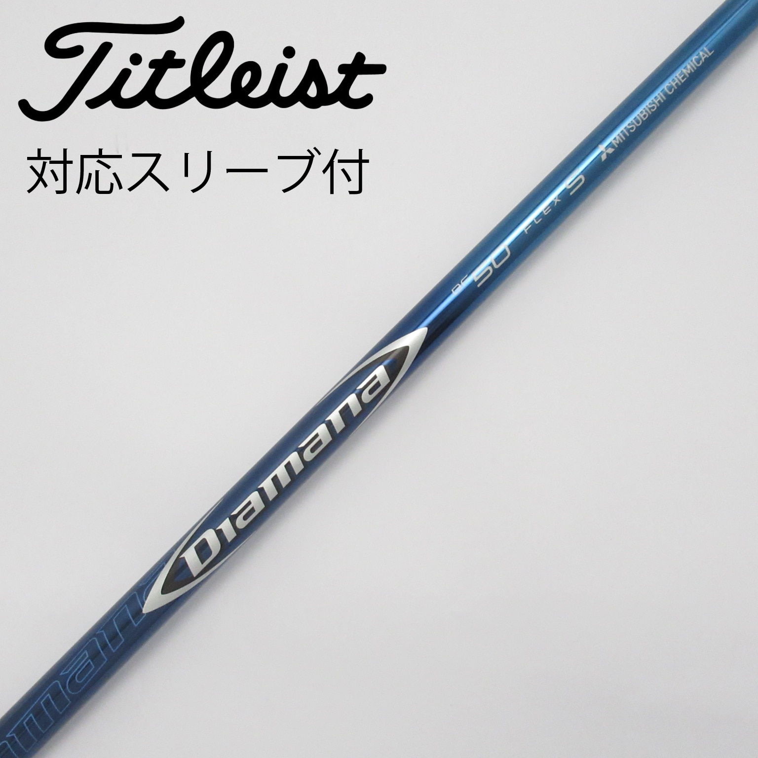 未使用品】ディアマナRB 53S テーラーメイドスリーブ リシャフト品