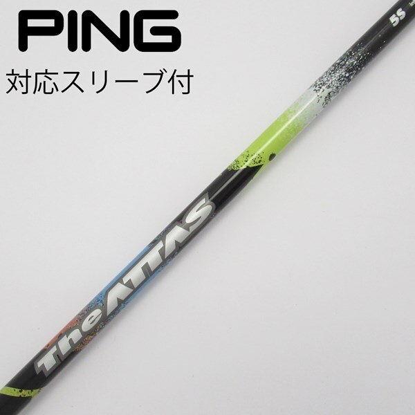 中古】THE ATTAS ドライバー用_スリーブ付 THE ATTAS 5 S C(シャフト 