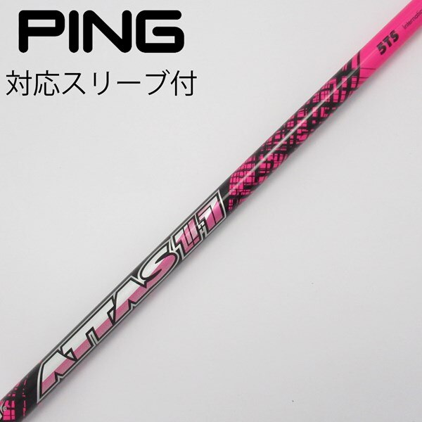 中古】ATTAS 11 ドライバー用_スリーブ付 ATTAS 11 5 TOUR S B 