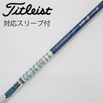 ツアーAD TOUR AD VF6 S PINGスリーブ Driverシャフト（ZEROSTATiON 