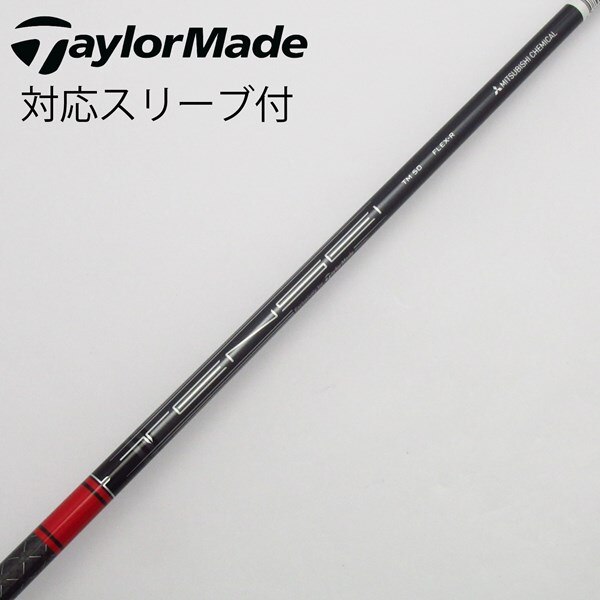 テーラーメイド Taylor Made テーラーメイド 純正シャフト ドライバー 