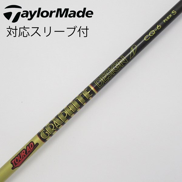 美品】Tour AD CQ 6 S ドライバー用 PING スリーブ（ツアー AD CQ-6 S 