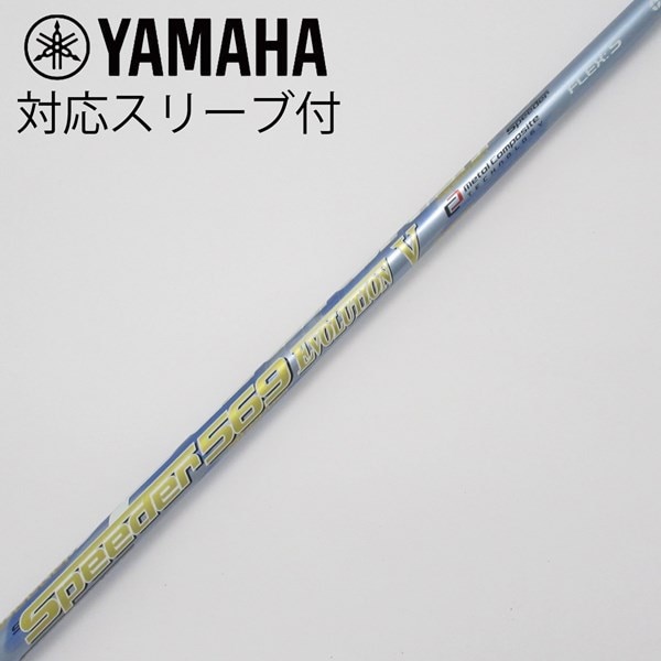 Fujikura Speeder エボ7 パーフェクト 569 Sシャフト ピンスリーブ7W用