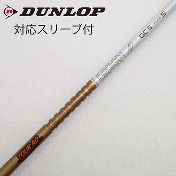 中古】Tour AD GC シャフト・スリーブ (グラファイトデザイン) Tour AD 