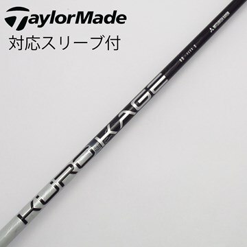 三菱ケミカル VANQUISH シャフト（1W用） テーラーメイドスリーブ付  