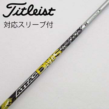 ATTAS Cool ドライバーシャフト 伸ばそ 6S テーラーメイドスリーブ