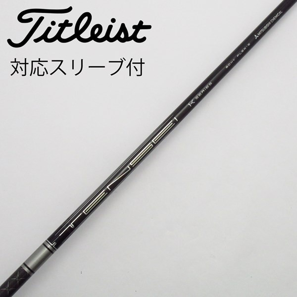 バンキッシュ タイトリストスリーブ付き （三菱ケミカル ヴァン 
