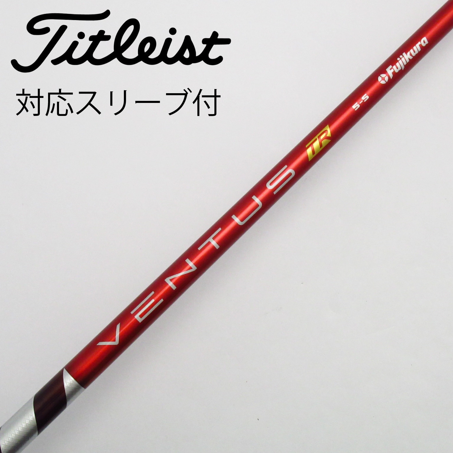 美品】テーラーメイド ベンタスレッドTR VENTUS RED TR 5R