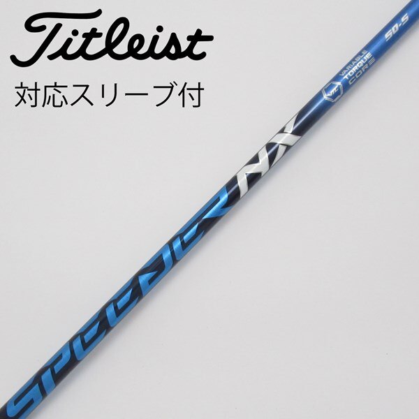 中古シャフト】フジクラ DAYTONA SPEEDER すくな LS flex-S ピン 