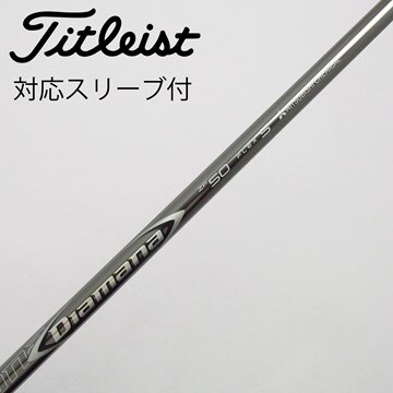 中古】三菱ケミカル Diamana Diamana D-LIMITED ドライバー用_スリーブ 
