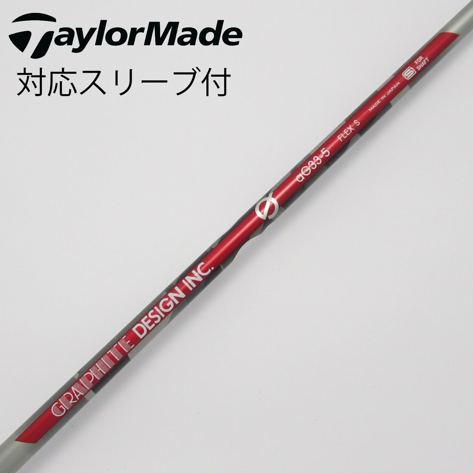 【中古】グラファイトデザイン　Graphite Design　aG33 ドライバー用_スリーブ付  aG33-5 中古】aG33 ドライバー用_スリーブ付 aG33-5 S C(シャフト（単品