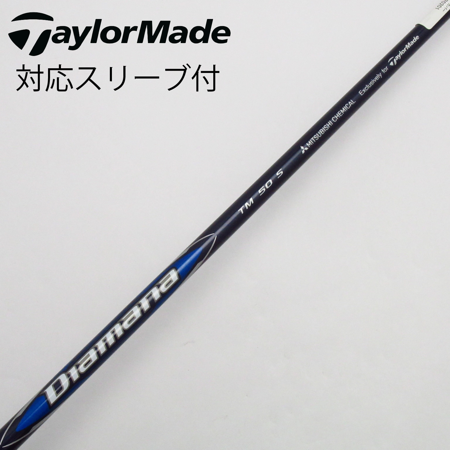 TaylorMade - テーラーメイド3FW用純正シャフト テーラーメイド FW用 スリーブ付きシャフト ゴルフシャフト