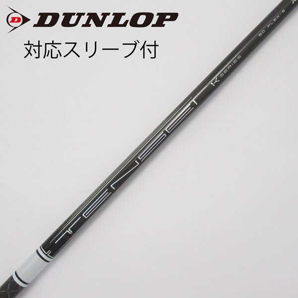 テンセイ ホワイト1K 60 FLEX-S テーラーメイド シャフト（TENSEI Pro 