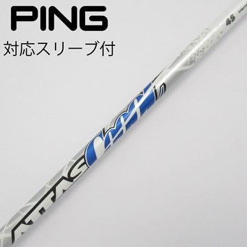 ☆希少☆シャフト UST 別け Mamiya attas coool アッタスクール 6X☆1W  