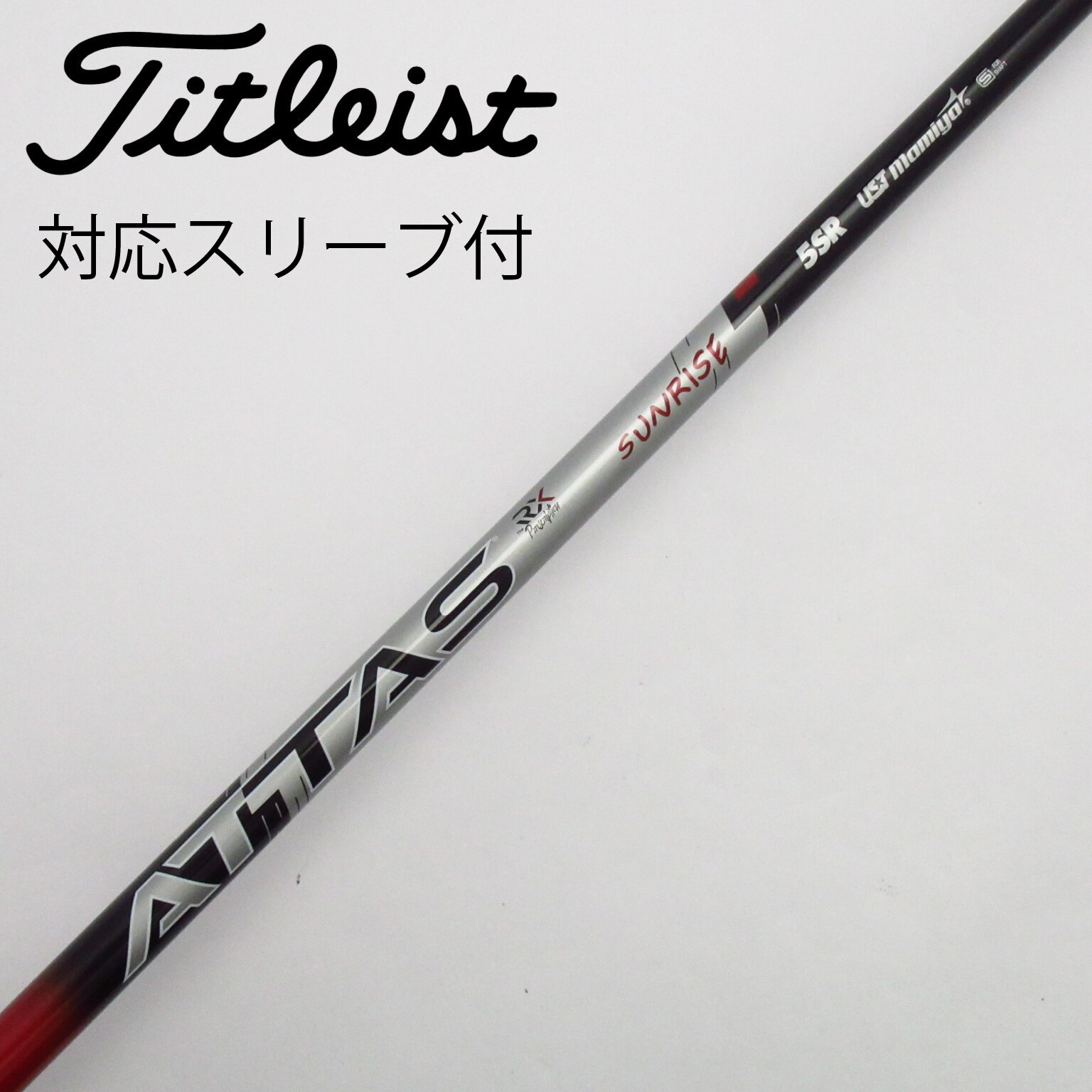 ATTAS RX SUNRISE RED(ｻﾝﾗｲｽﾞ) 5SR
