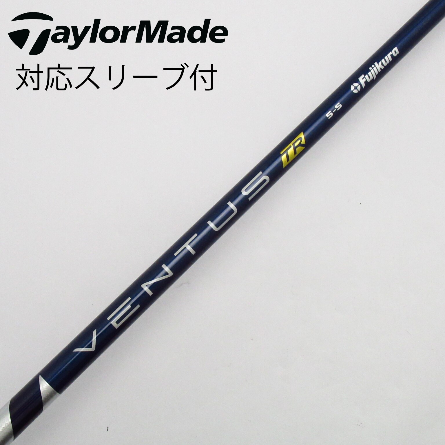 Fujikura VENTUS ブラック5S ベロコア1W用テーラーメイド