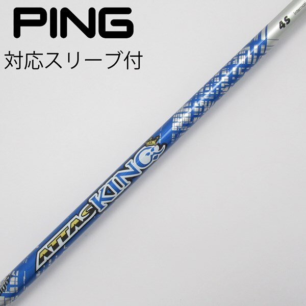 タイトリスト ドライバー用 CMX互換スリーブ付カスタムシャフト  