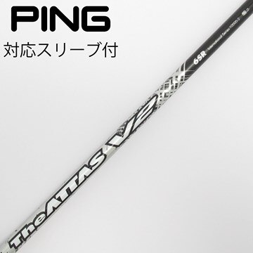 PING スリーブ USTマミヤ THE ATTAS 結べる V2 ジアッタス