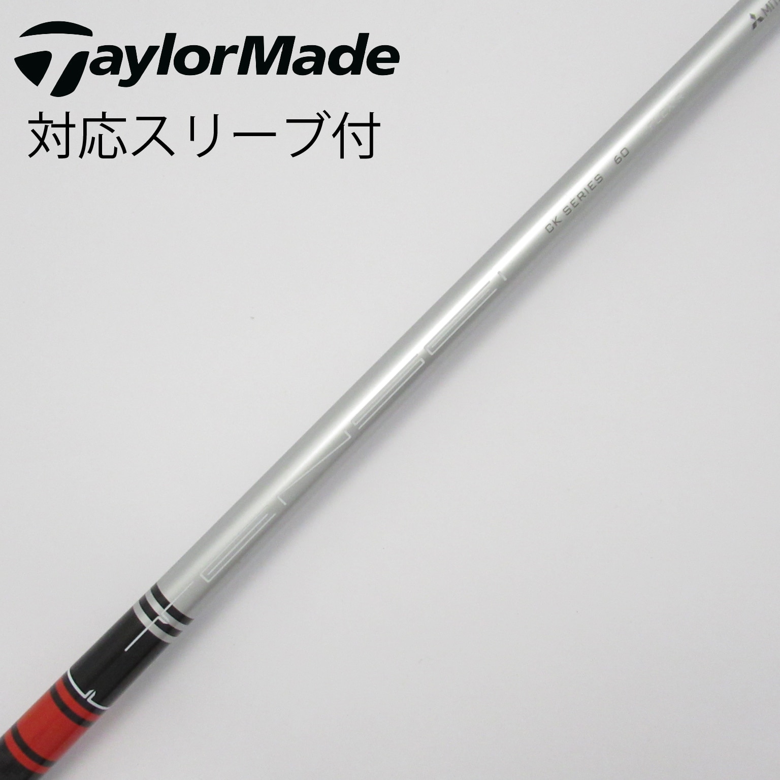 即決】三菱ケミカル TENSEI CK オレンジ 60X ドライバー用 テーラーメイドスリーブ付｜部品