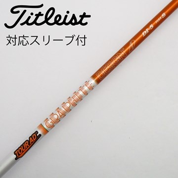 ツアーAD DI7x ドライバー用シャフトのみ （Tour AD SFシリーズ  
